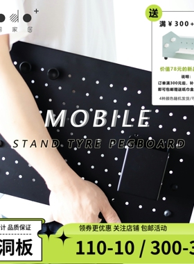 dodo金属洞洞板双面使用特价套装