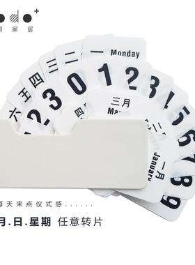 dodo日历装饰洞洞板配件