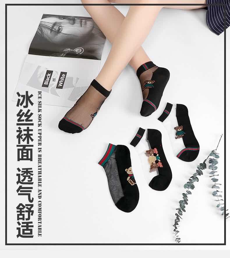 夏季防勾丝带棉底透气水晶冰丝丝袜 别样娇短袜/打底袜/丝袜/美腿袜