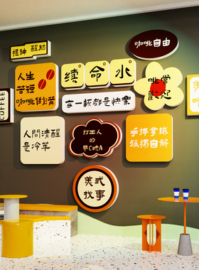 【奶茶店铺打卡装饰】咖啡店布置