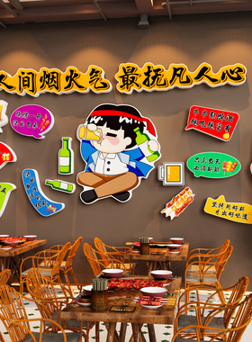 【火锅店装饰】餐饮饭馆海报布置