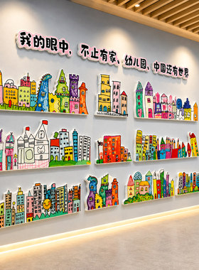 【幼儿园教室立体花卉墙贴】学校