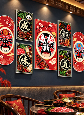 【中国味道】餐饮饭店墙面装饰画