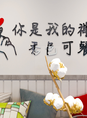 温馨浪漫情侣卧室房间装饰品