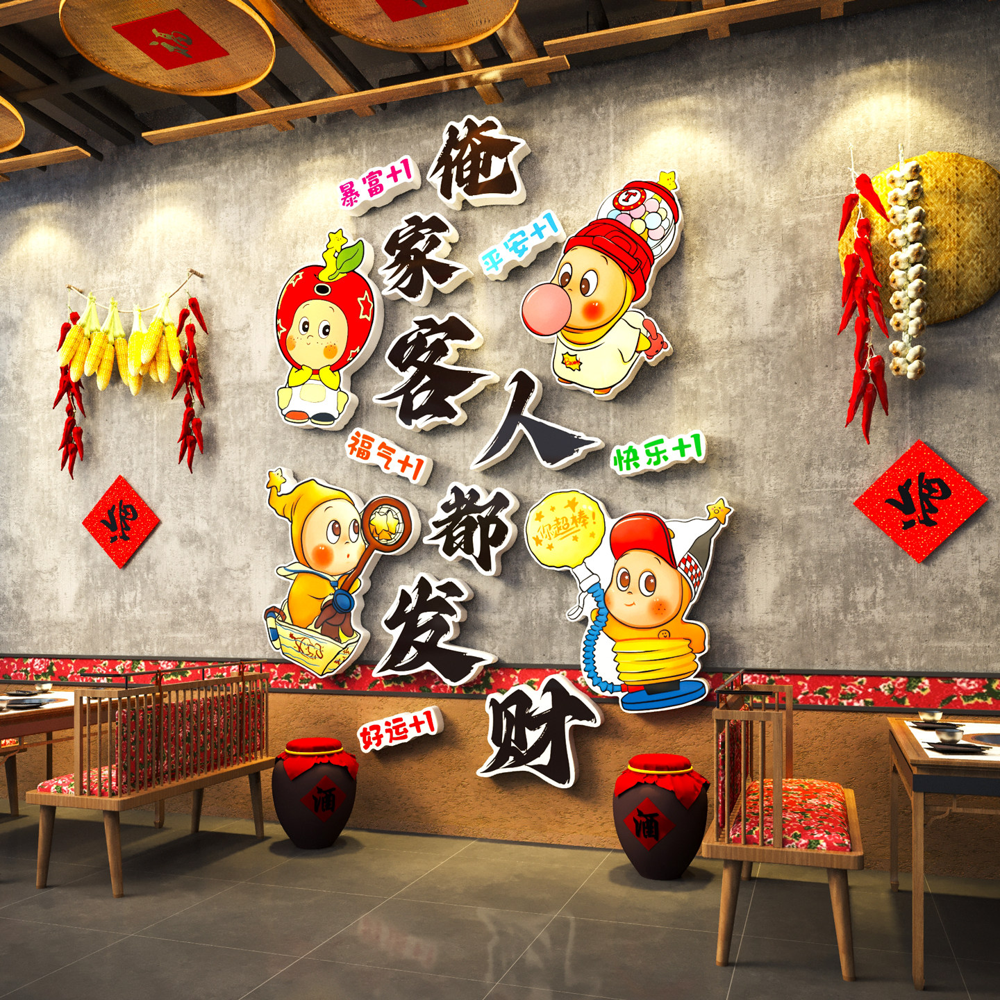 网红餐饮饭馆墙面装饰市井风格地摊火锅烧烤店氛围布置星星人贴纸,淘宝优惠券,粉丝福利购,淘宝优惠卷