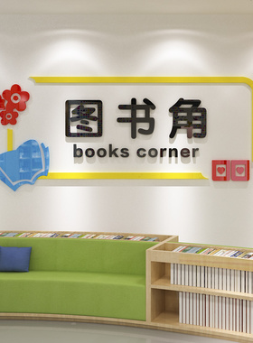 小学幼儿园环创材料班级教室墙面
