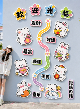【欢迎光临】网红店铺打卡墙贴画