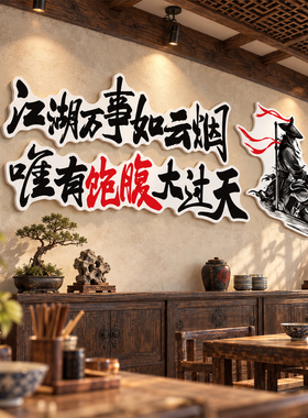【网红打卡小酒馆墙贴画】工业风