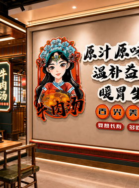 【国潮螺蛳粉创意广告海报墙贴】