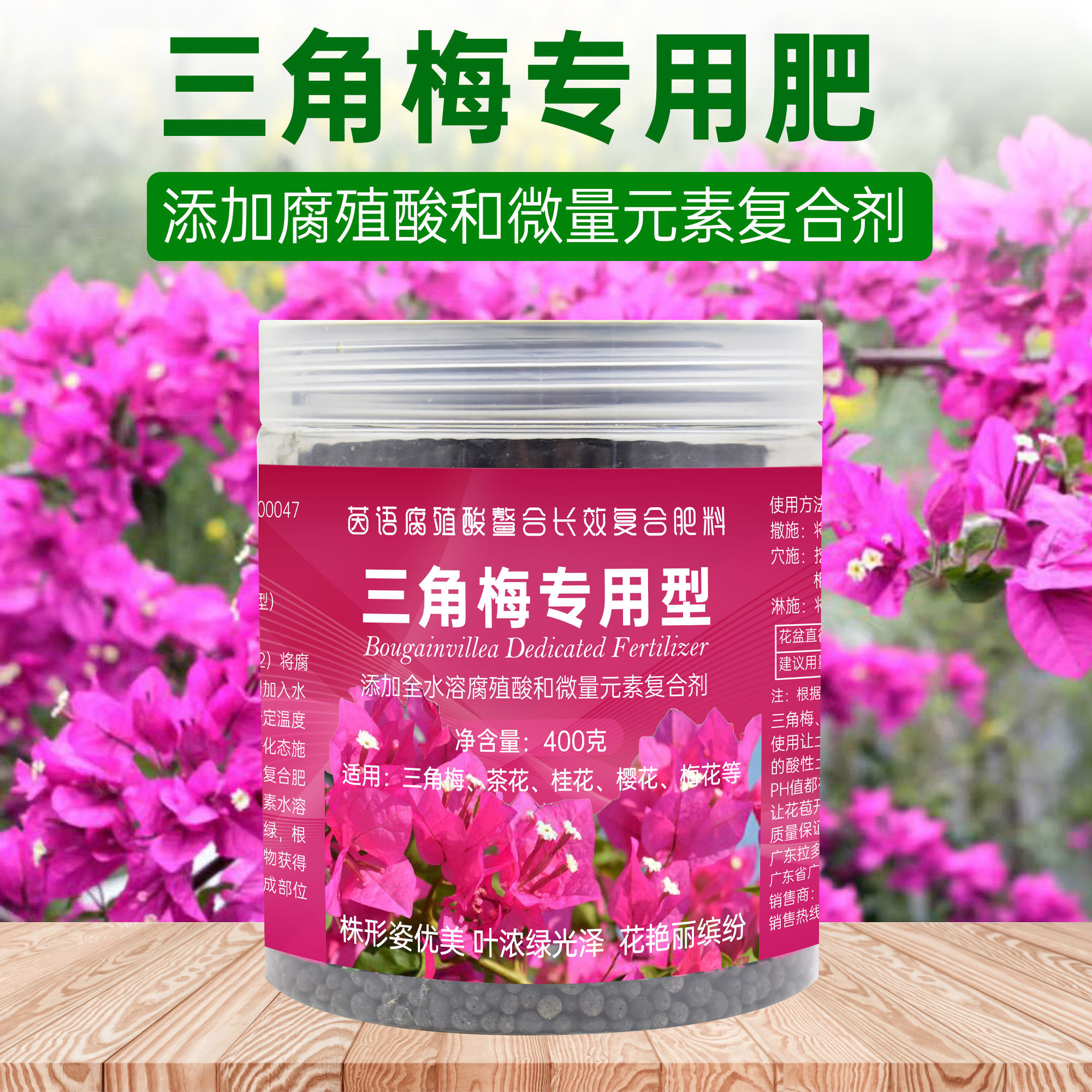 三角梅专用肥开花肥料家用盆栽四季养三叶梅水溶肥茶花桂花复合肥