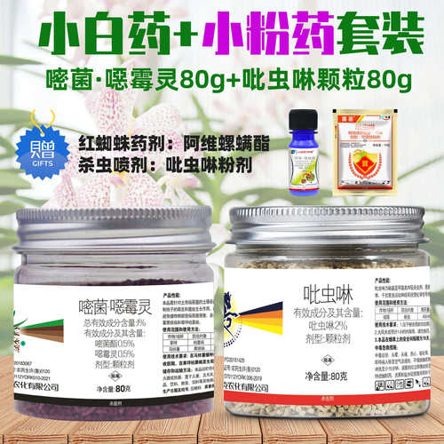 科丽盈2%吡虫啉蚜虫花卉药剂 - 图0