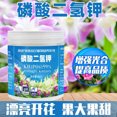 高品质纯度正品磷酸二氢钾花肥料水溶肥叶面肥磷肥氮肥通用磷钾肥 - 图0