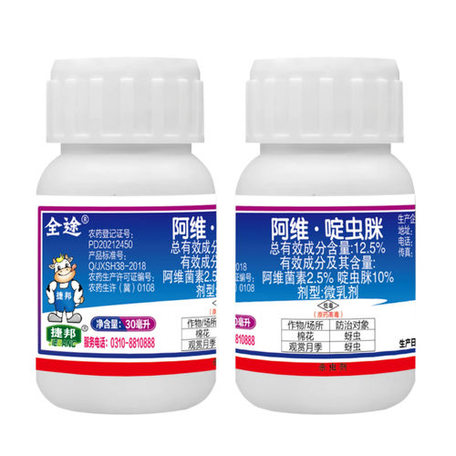 捷邦12.5%阿维·啶虫脒蚜虫杀虫剂 - 图3