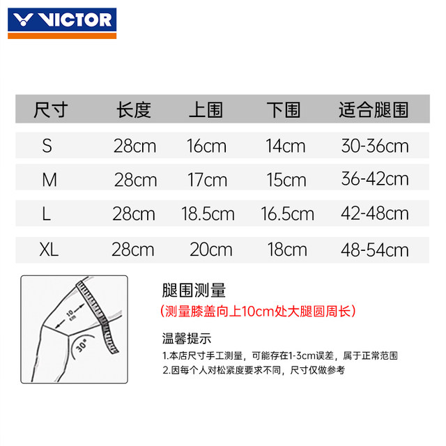 Victory Victor badminton knee pads sports protective gear high elastic compression knee joint brace SP909