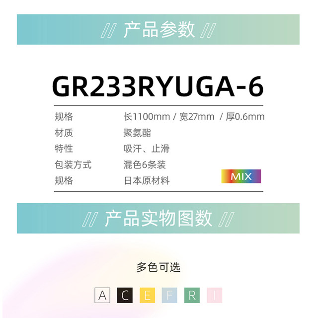 Victor victory victor badminton racket rubber wrapped outer grip rubber anti-slip sweat band GR233RYUGA-6