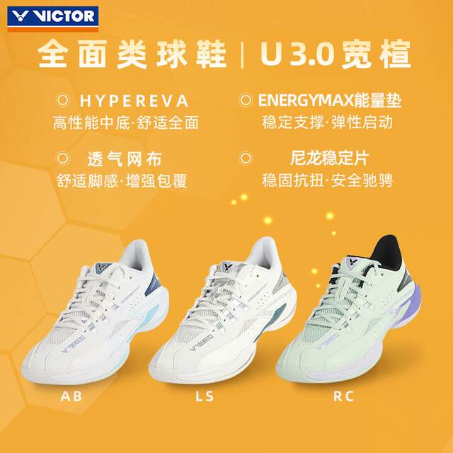 Victor victory badminton shoes Victor men's and women's professional sports breathable shock-absorbing stable badminton shoes A550