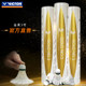 Victor victory victor badminton resistant duck feather training ball 12 pieces golden 1/3/5 special ball
