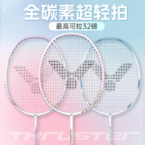 victor胜利羽毛球拍正品旗舰威克多碳素小铁锤超轻HMRL/双拍/9500 - 图0