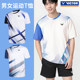 VICTOR Victory Victor badminton uniform pants sportswear short-sleeved clothing breathable and easy-drying T-shirt T-59110 suit