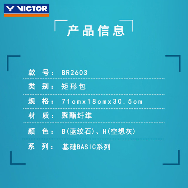 VICTOR victory badminton bag Victor official genuine large capacity multi-functional portable rectangular BR2603