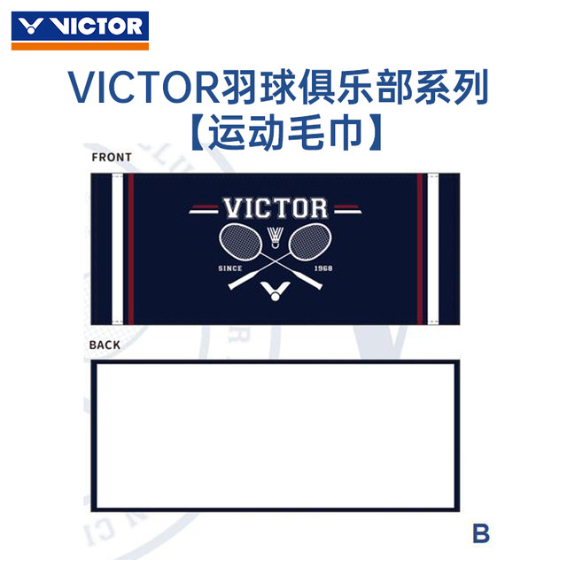 VICTOR Victory Sports Towel Badminton Club Series Sweat-Absorbent Towel TW5521VBC