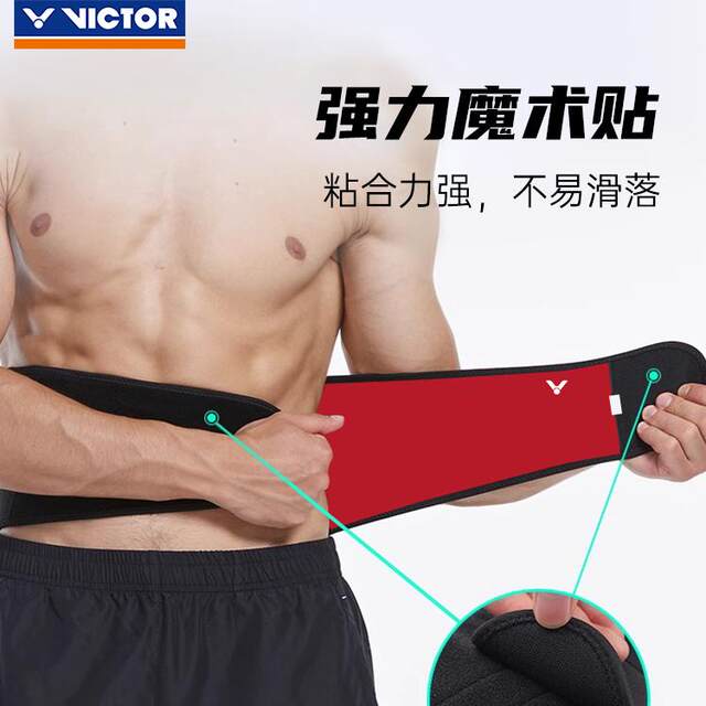 Genuine VICTOR belt badminton