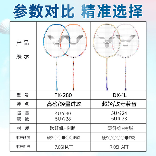 Genuine VICTOR victory badminton racket Yu DX-1L
