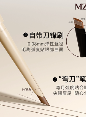 MZYZ双头刀锋眼线胶笔刀锋毛刷防水防汗不晕染眼睑下至笔新手初学