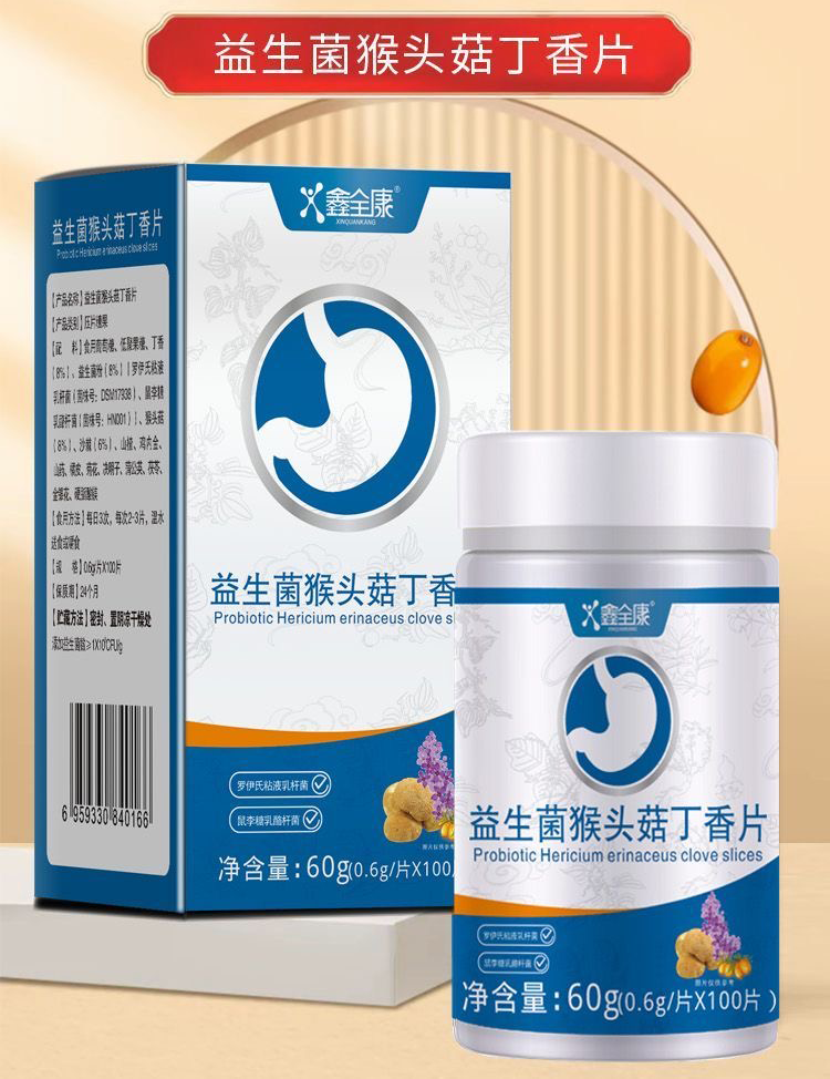 鑫全康益生菌猴头菇丁香片【买2送1/3送2】嘴巴肠胃肠道 100片/瓶