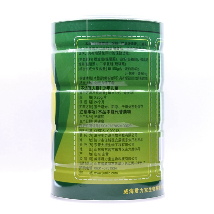 3送1益友牌螺旋藻片1000粒/ 2000 康立特医疗器械螺旋藻/藻类提取物