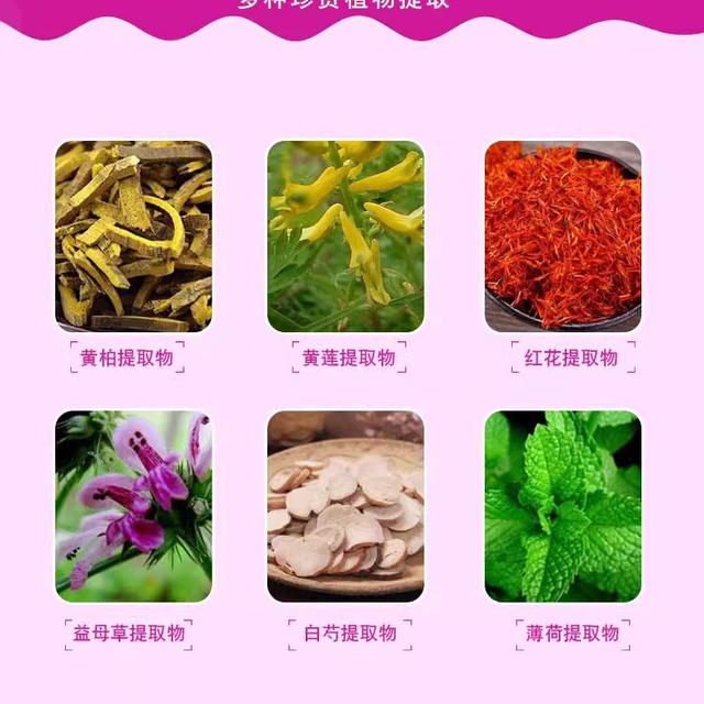 Shilaige Golden Chicken Gynecological Gel Personal Care Cleansing and Antibacterial