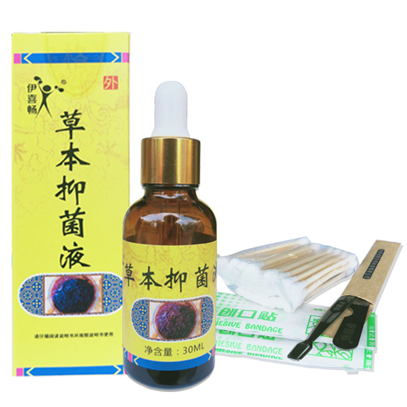 伊喜畅灰指趾甲【2送1/5送3】抑菌液 康立特医疗器械保健理疗