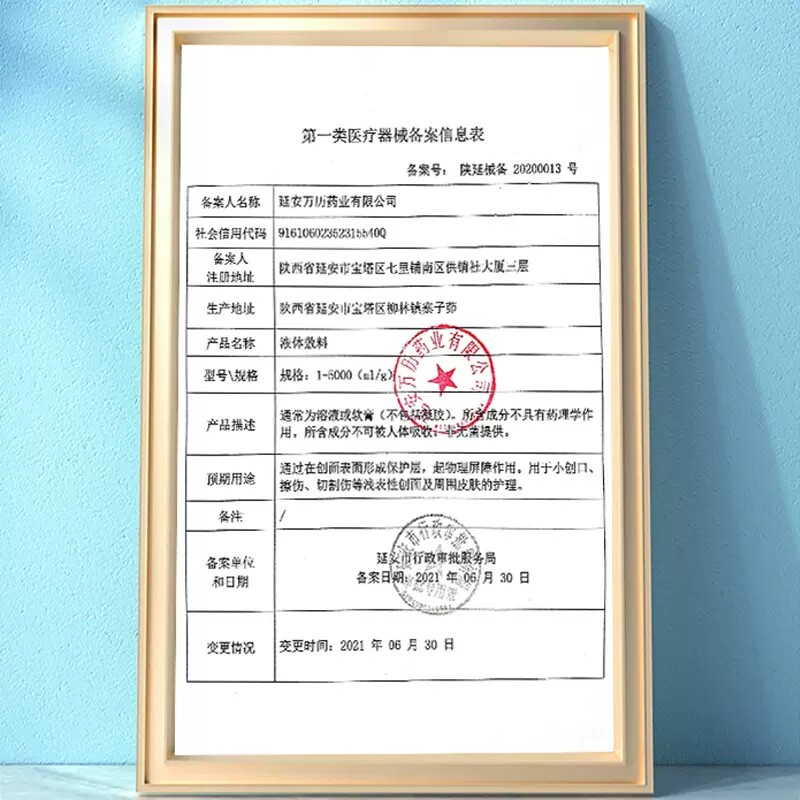  康立特医疗器械保健理疗