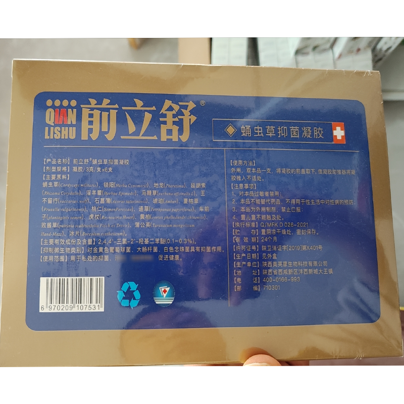 2送1/5送5前立舒蛹虫草抑菌凝胶6支/盒原吉博士前立舒凝胶前列腺