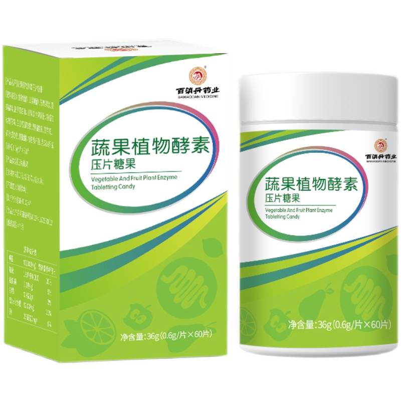 百消丹蔬果植物酵素60粒【买2送1/3送2】果蔬植物酵素 百消丹药业