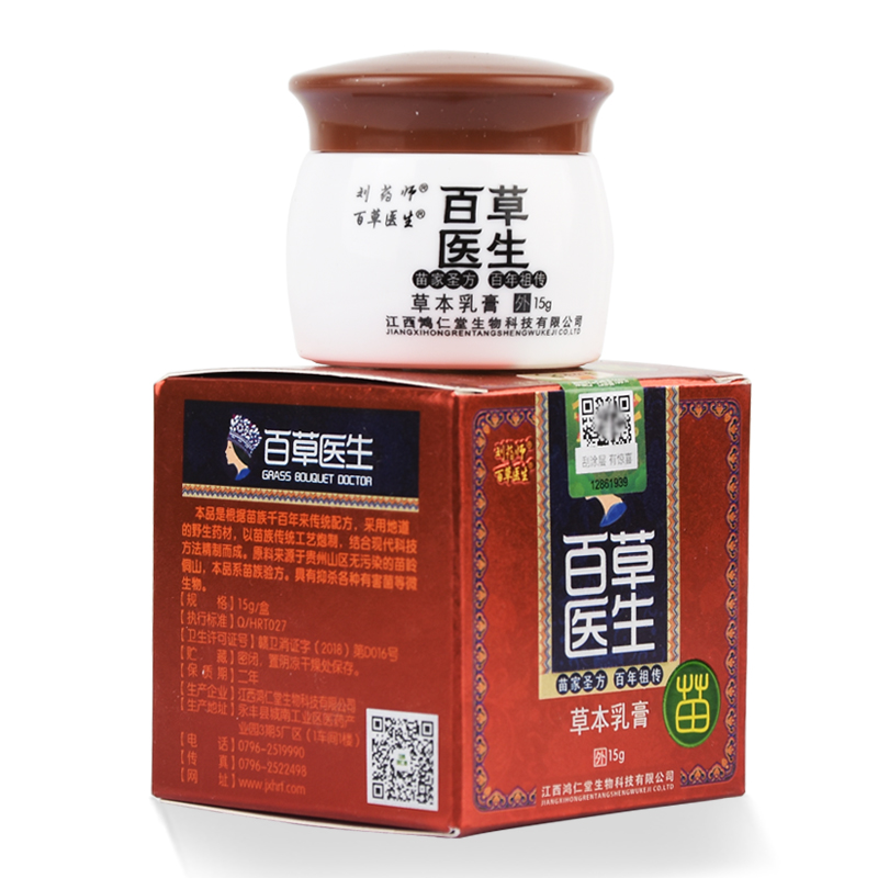 刘药师百草医生草本成人乳膏 康立特医疗器械皮肤消毒护理（消）