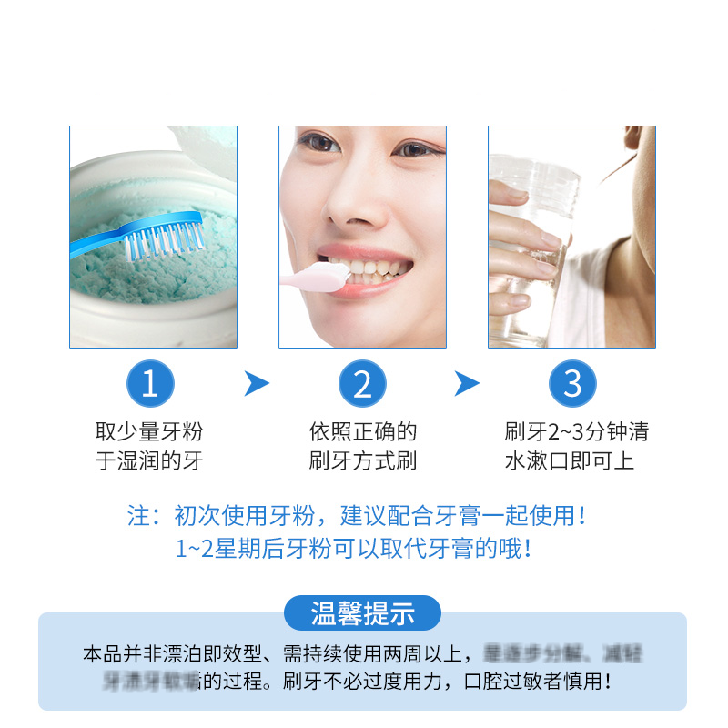 珍珠亮白修正50g买2送1洗牙粉 康立特医疗器械皮肤消毒护理（消）