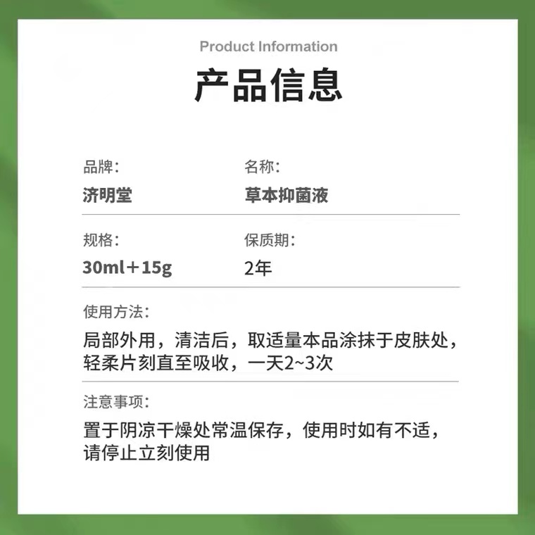 买2送1济明堂草本抑菌液+脚气王 康立特医疗器械皮肤消毒护理（消）