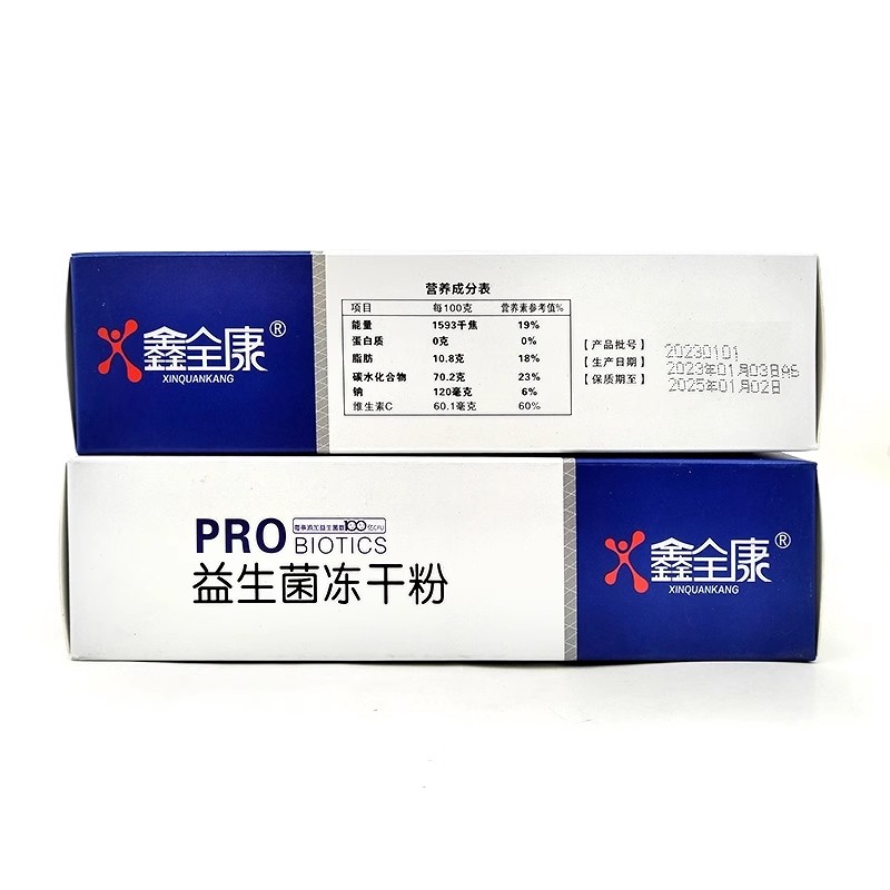 买2送1/3送2鑫全康益生菌冻干粉20条/盒100亿CFU 安徽全康正品