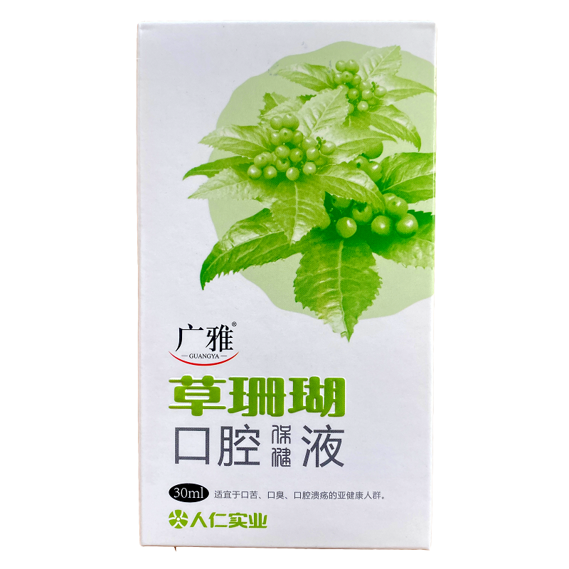 原广雅草珊瑚口腔抑菌喷剂【买2送1/3送2】现口腔保健液口腔溃k疡