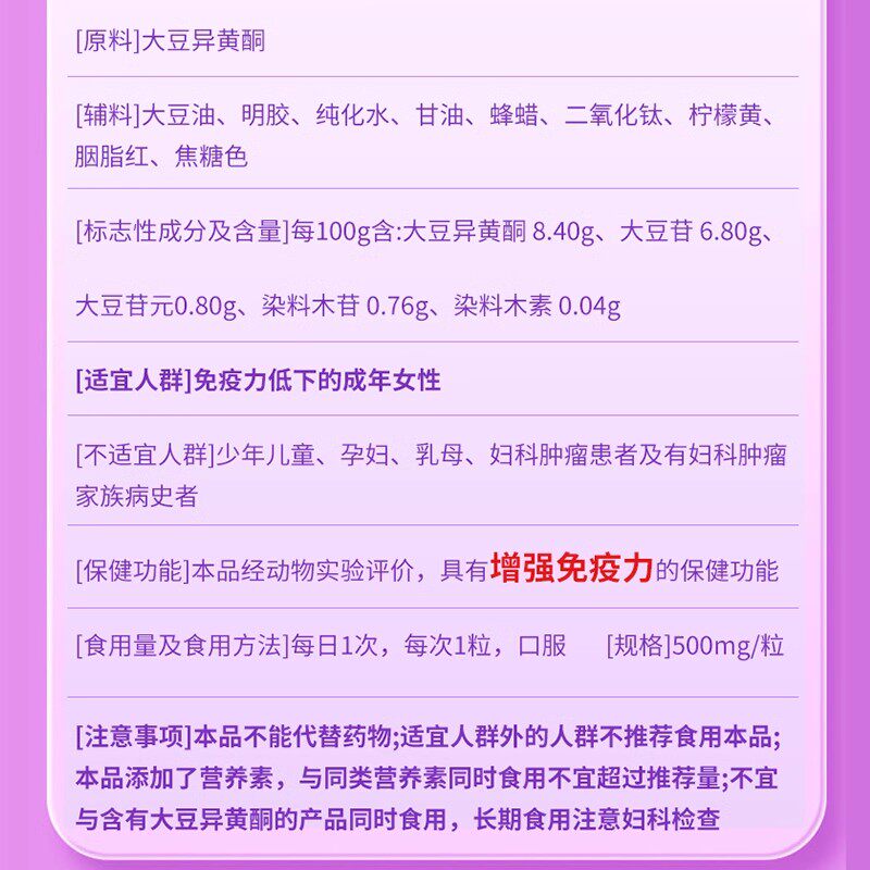  康立特医疗器械其他膳食营养补充剂