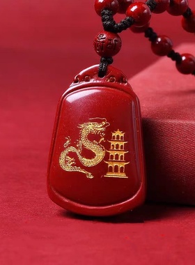 淘运灵阁祥龙护塔吉祥宏吊坠属鼠人吉祥佩戴物2026马年朱砂项链