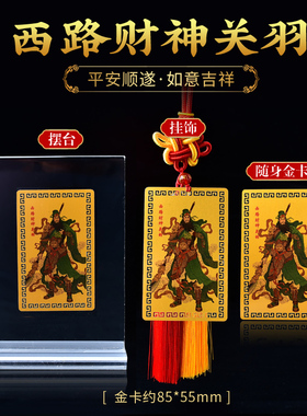 东西客厅卧室挂饰正财偏财