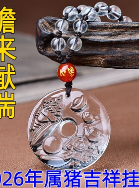 祥安灵阁蟾来献瑞吊坠黑曜石属猪2026年吉祥物男女生肖猪佩戴挂件