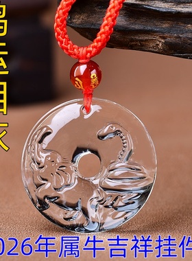 祥安灵阁鸿运相依吊坠黄水晶属牛2026年吉祥物男女生肖牛佩戴挂件