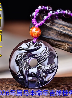 祥安灵阁羊财满贯吊坠2026年本命年属马人生肖马黄水晶吉祥物男女
