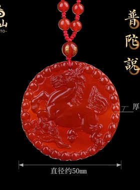 天然红玛瑙项链女属马2026年吉祥物护身符生肖马吊坠男马到成功