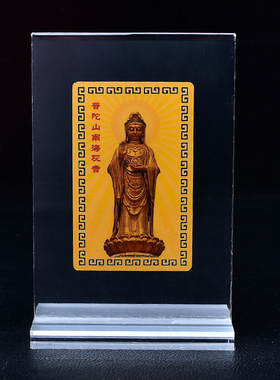 南海观音随身携带手机卡普陀山