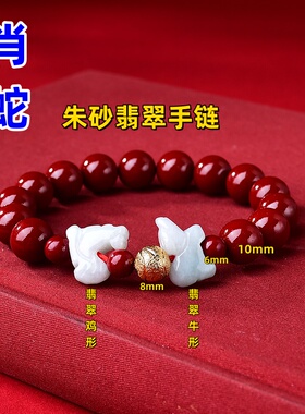 玲玲吉旺庆堂肖蛇金运多财开运绳2025年三合生肖手链本命年红手绳