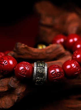 原矿朱砂手串生肖男士款本命佛六字真言本命年属龙天然紫金砂手链